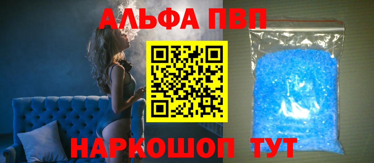 Alpha-PVP крисы CK Реутов