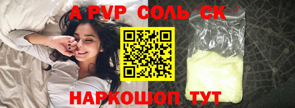 Реутов  A PVP мука  A-PVP  Вход с VPN  Alpha-PVP мука 