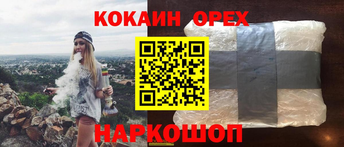 COCAIN Колумбийский  Вход с VPN  COCAIN 99%  Реутов 