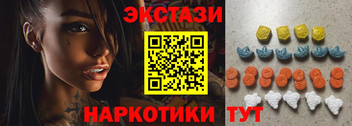 Реутов  Экстази 300 mg  ЭКСТАЗИ Дубай  Вход с VPN 