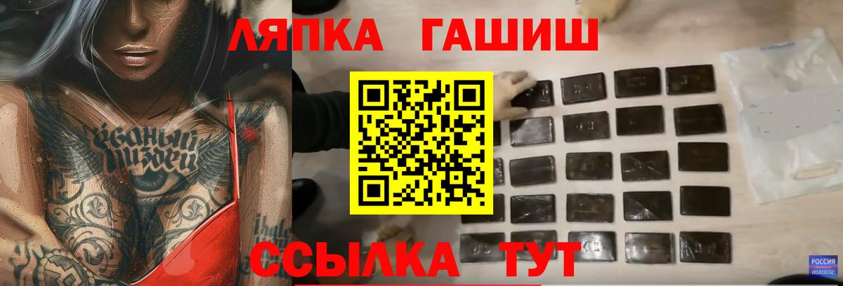 Гашиш гарик  Гашиш Ice-O-Lator  Вход с VPN  Реутов 