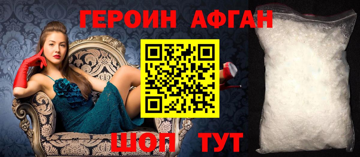 Героин герыч  Вход с VPN  Реутов 
