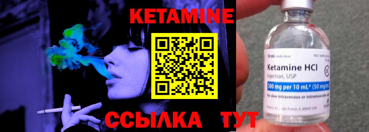 КЕТАМИН VHQ  KRAKEN ONION  Реутов  Вход с VPN 