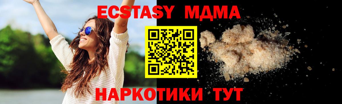Реутов  МДМА  МДМА VHQ  Вход с VPN  MDMA crystal 