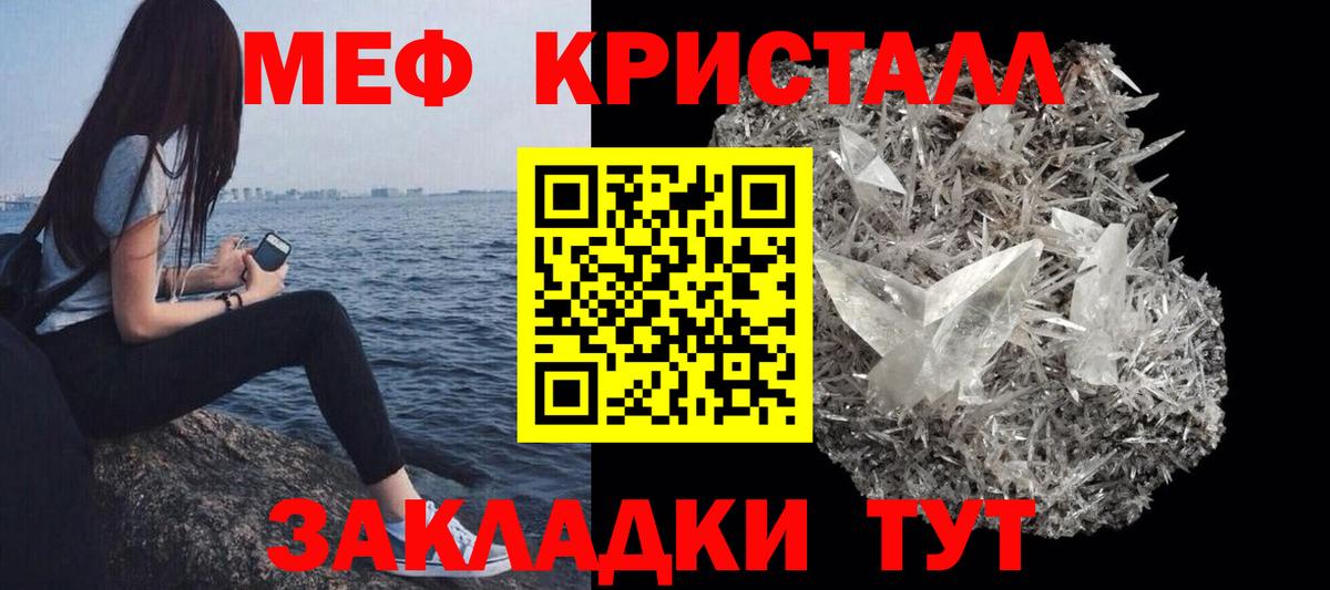 Меф Реутов