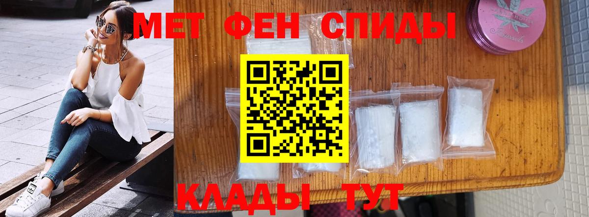 МЕТАМФЕТАМИН пудра Реутов