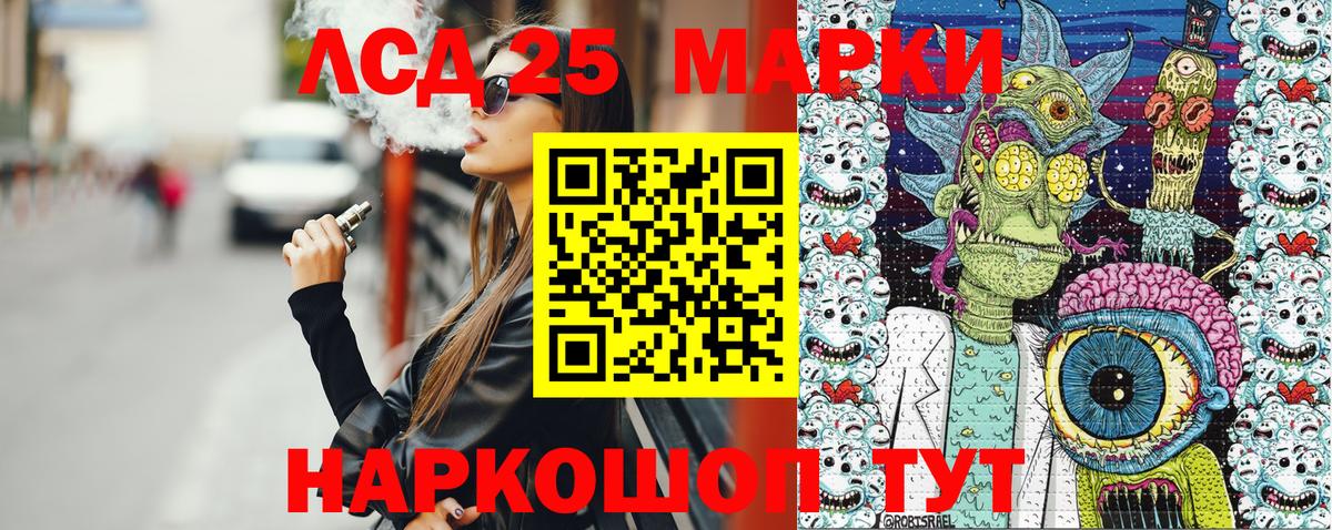 даркнет сайт  Наркотические марки 1,8мг  Марки 25I-NBOMe  Наркотические марки 1,8мг  Вход с VPN  Реутов 