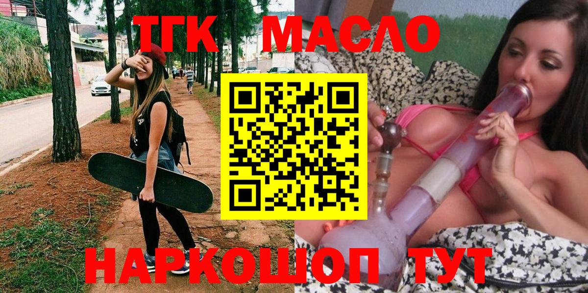 Реутов  Дистиллят ТГК жижа  Вход с VPN 